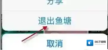 闲鱼怎么退出
