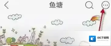 闲鱼退出
