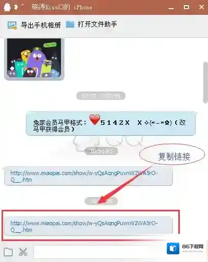 秒拍在电脑上