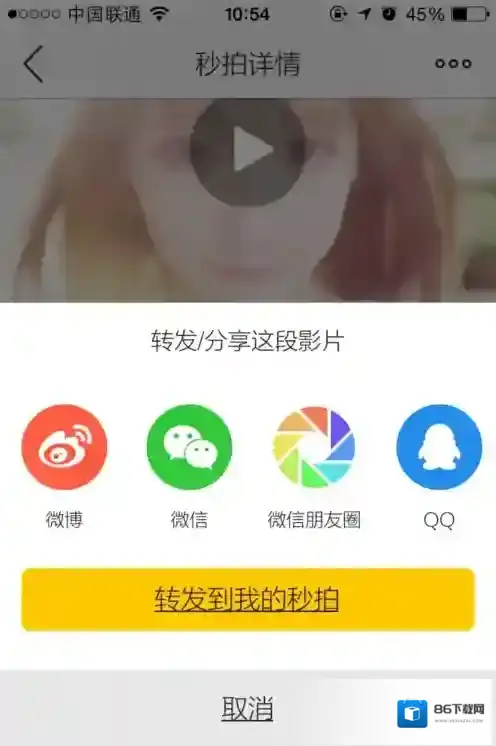 秒拍下载