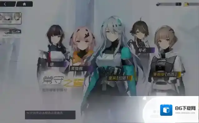 尘白禁区的是