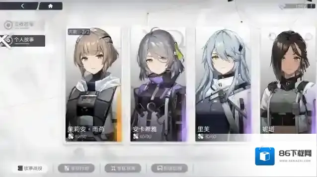 尘白禁区能力
