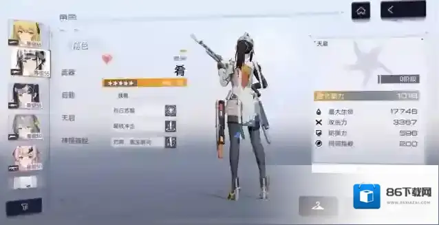 尘白禁区角色
