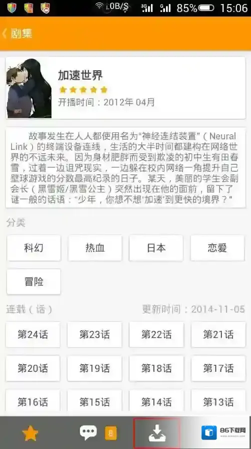 《acfun》下载视频方法说明介绍