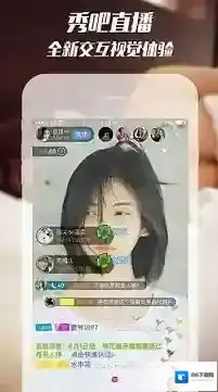 《秀吧直播》签到方法介绍