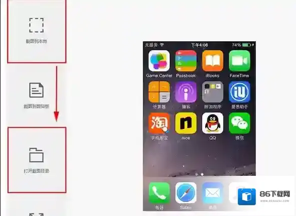 爱思助手截图