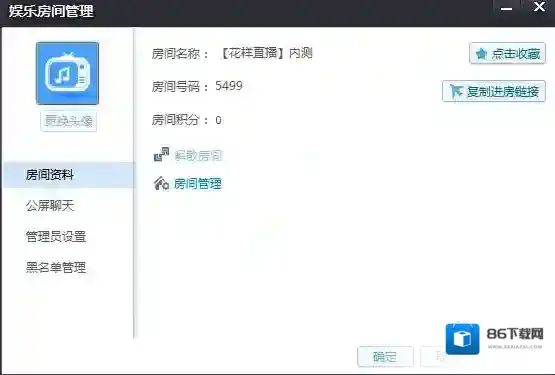 花样直播列表