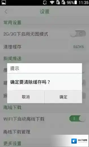 360新闻就会