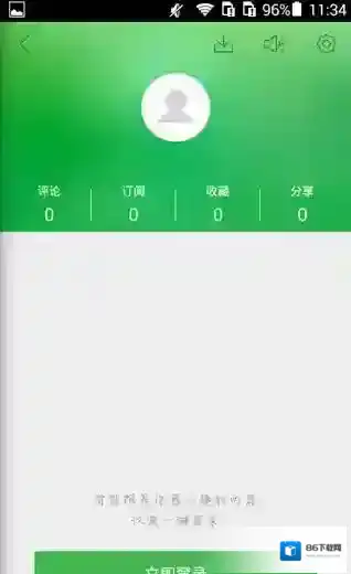 360新闻缓存