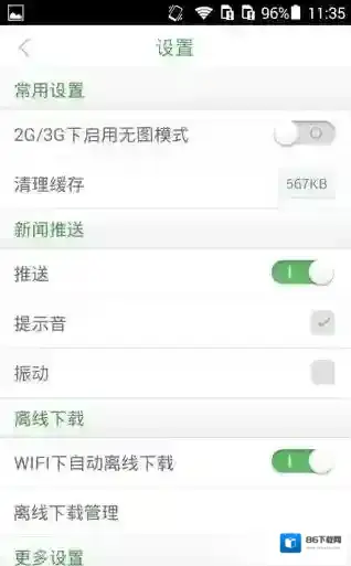 360新闻如下图