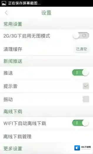 360新闻模式