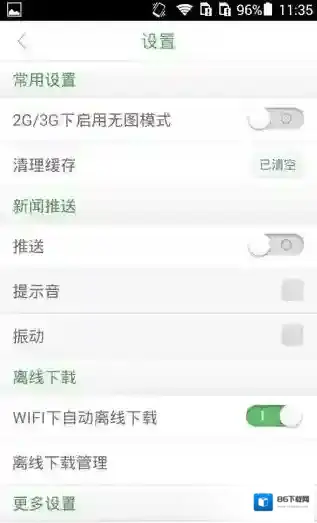 360新闻新闻