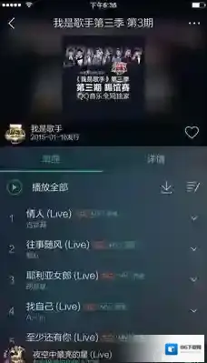 QQ音乐那年今日