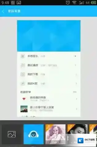 百度音乐皮肤