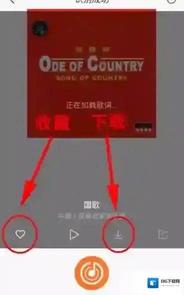 虾米音乐如下图