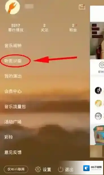 虾米音乐听歌识曲