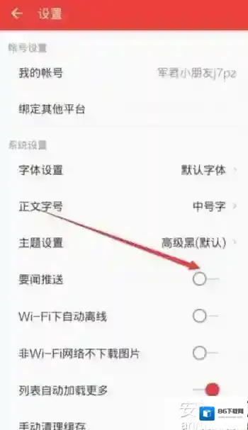 网易新闻点击