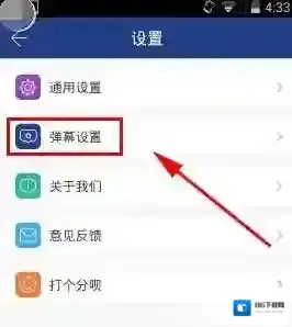 风云直播界面