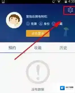 风云直播弹幕