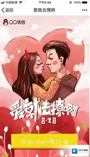 QQ有料