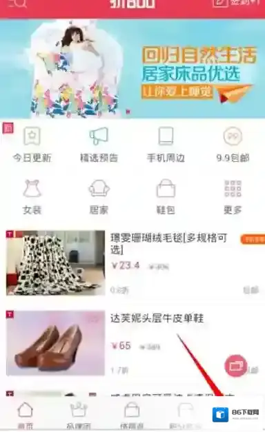 折800主界面