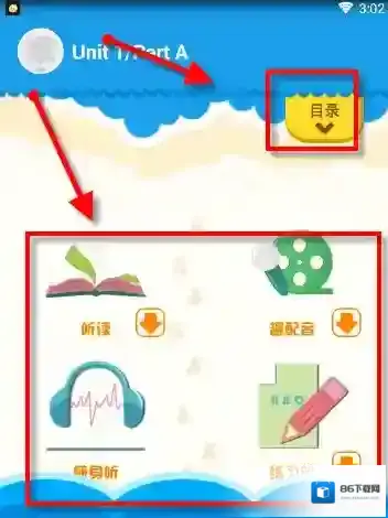 同步学选择