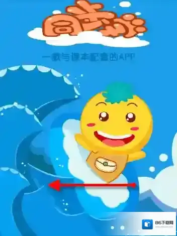 同步学你自己