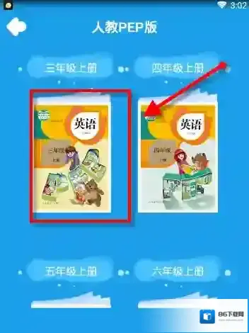 同步学目录