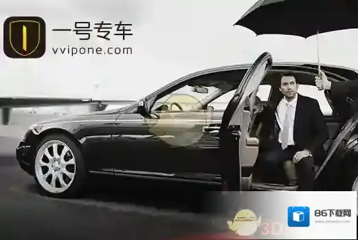 《一号专车》取消订单的收费情况介绍