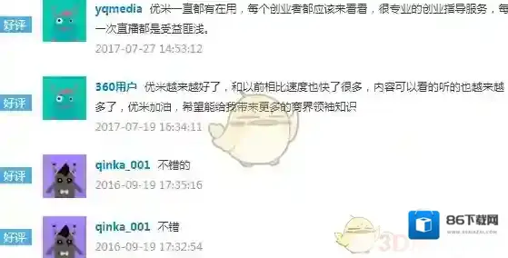 优米电视平台
