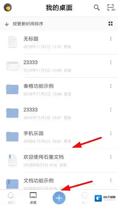 石墨文档文档