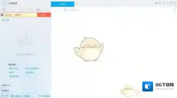迅雷点击