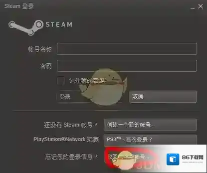 Steam找回