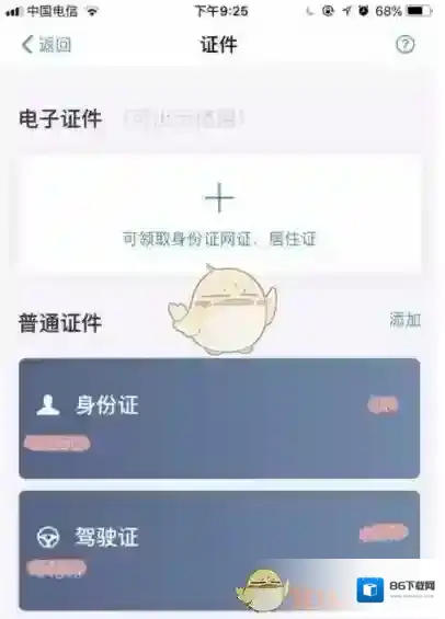 支付宝查看
