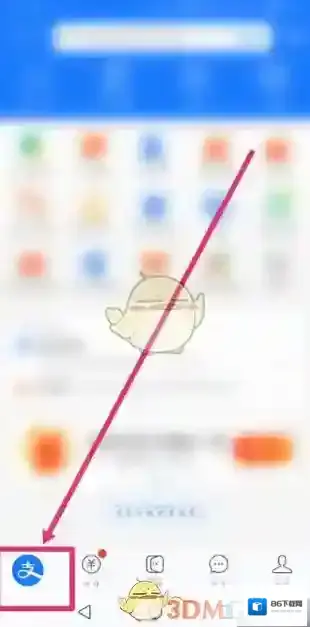 支付宝点击
