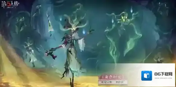 第五人格时装