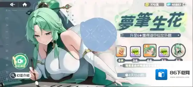 龙魂旅人妹妹