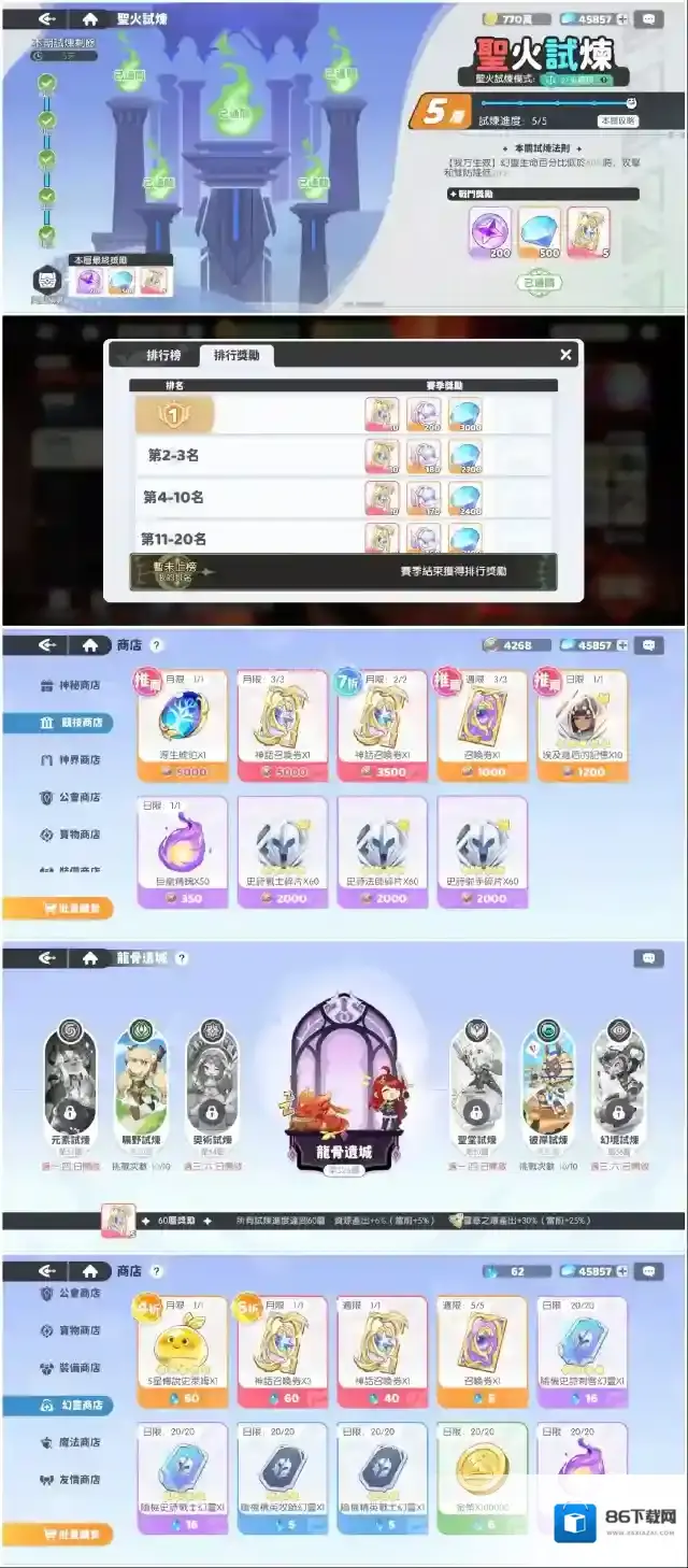 龙魂旅人限时