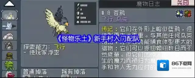 怪物乐土属性