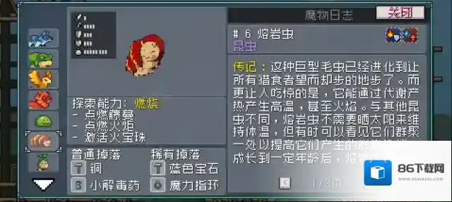 怪物乐土猫人
