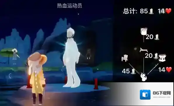 光遇一个是