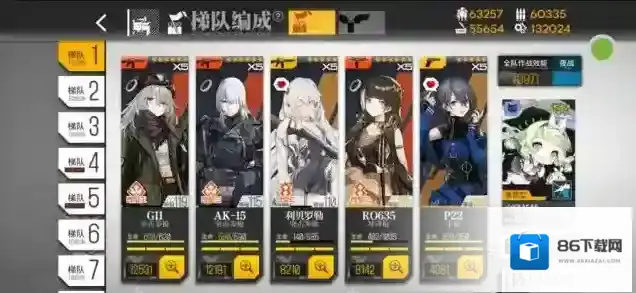少女前线属性