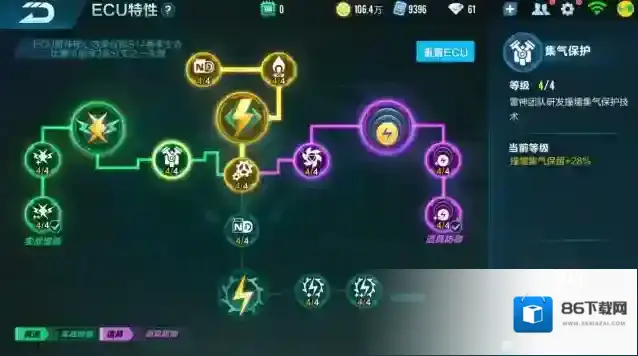 qq飞车雷神