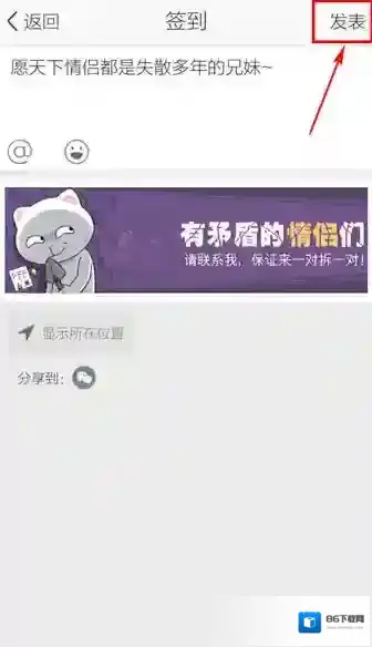 QQ空间空间