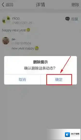 QQ空间底栏