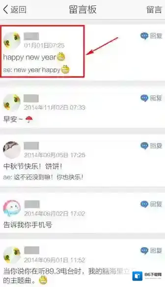 QQ空间空间