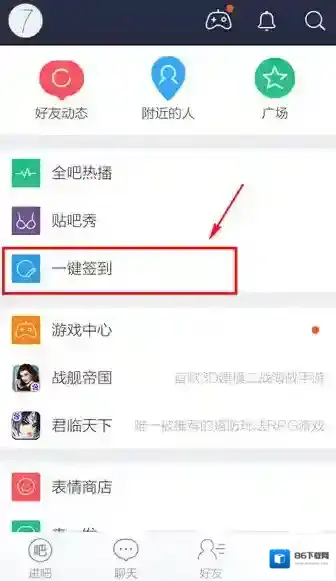 百度贴吧状态