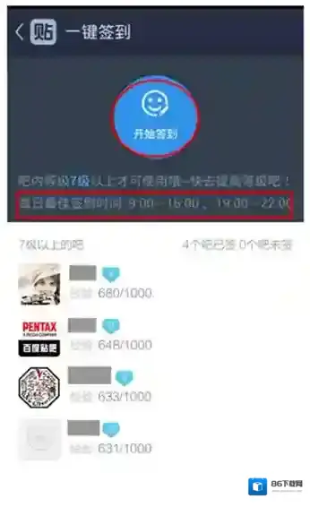 百度贴吧选择