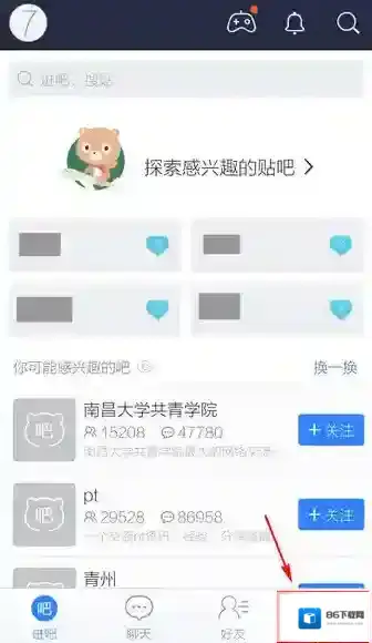 百度贴吧签到
