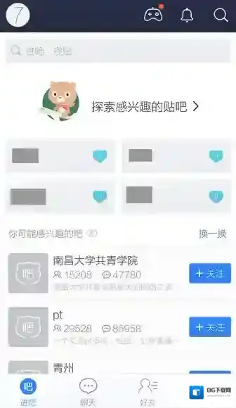 百度贴吧一键签到